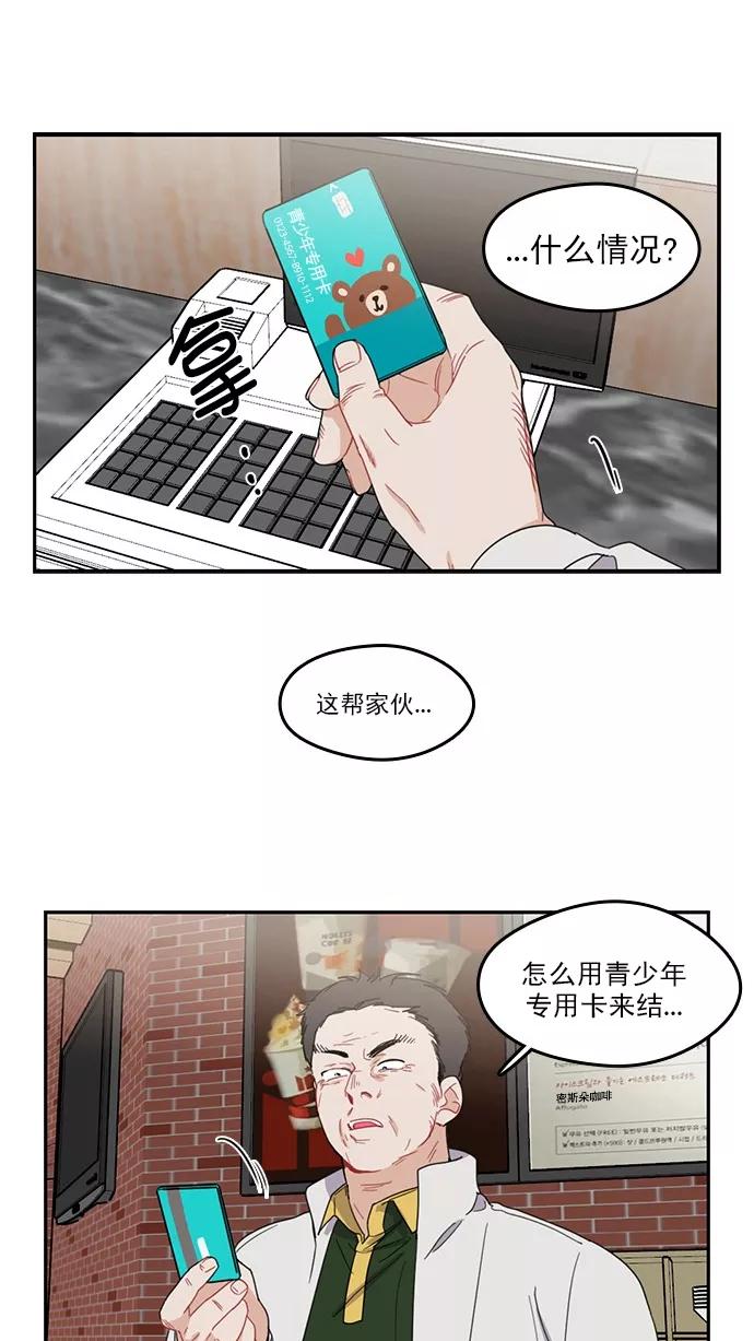 《谁的青春没有坑》[第79话] 乱成一锅粥的前一刻 第9页