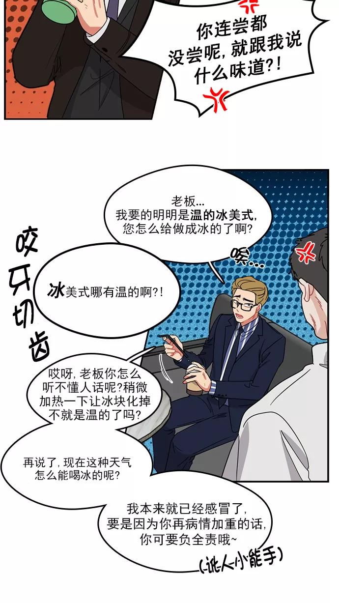 《谁的青春没有坑》[第79话] 乱成一锅粥的前一刻 第15页