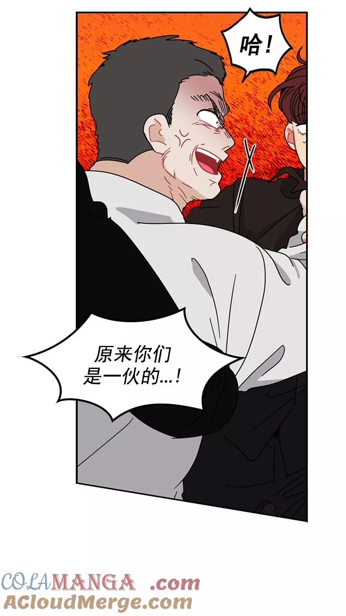 《谁的青春没有坑》[第79话] 乱成一锅粥的前一刻 第49页