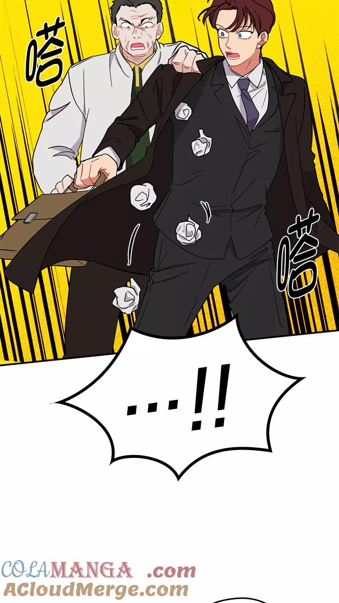 《谁的青春没有坑》[第79话] 乱成一锅粥的前一刻 第37页