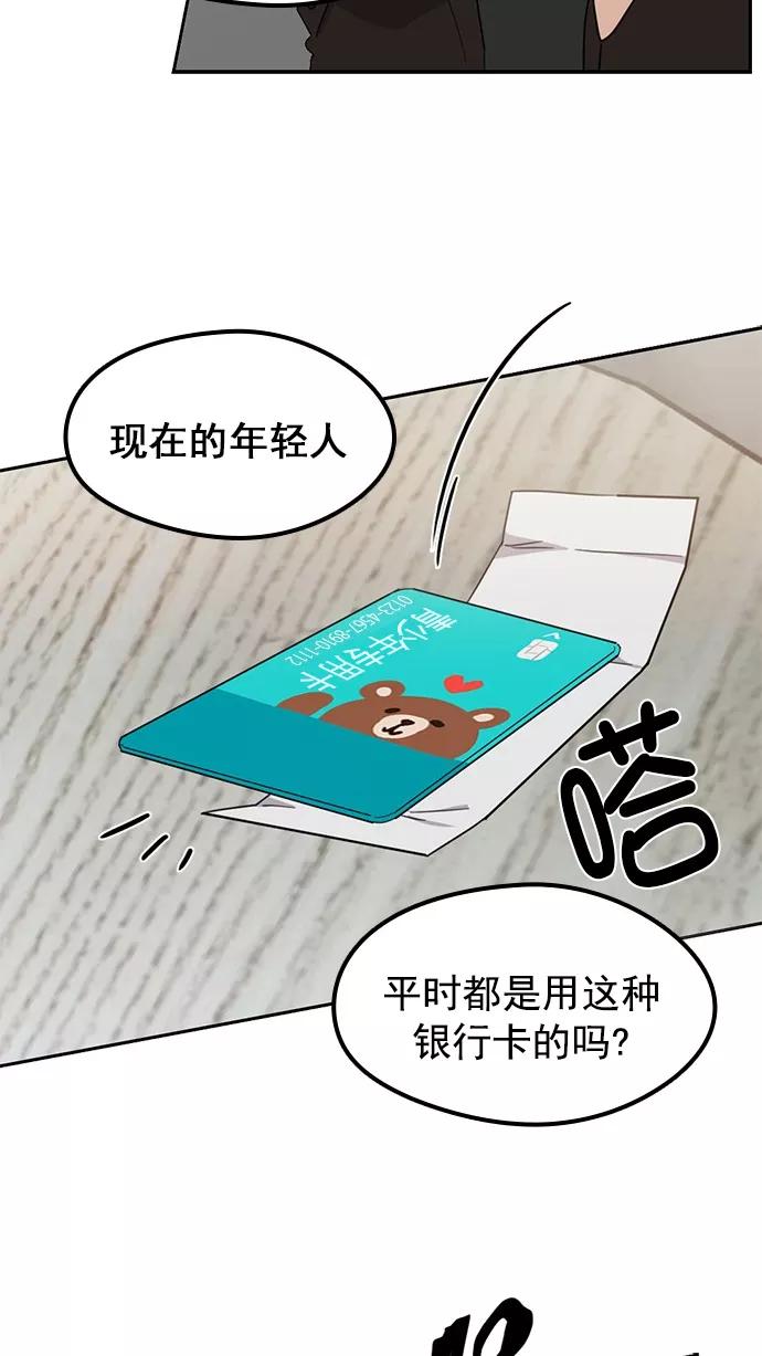 《谁的青春没有坑》[第79话] 乱成一锅粥的前一刻 第17页