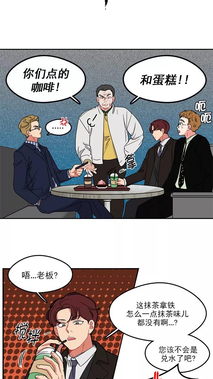 《谁的青春没有坑》[第79话] 乱成一锅粥的前一刻 第14页