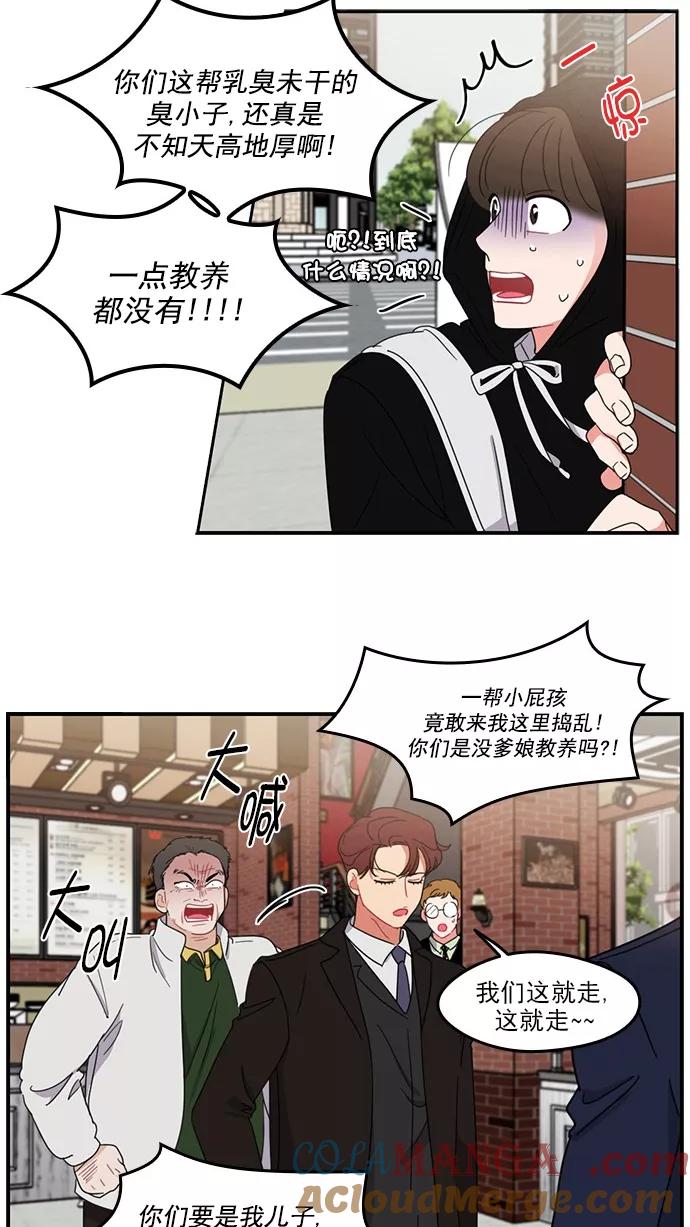 《谁的青春没有坑》[第79话] 乱成一锅粥的前一刻 第34页
