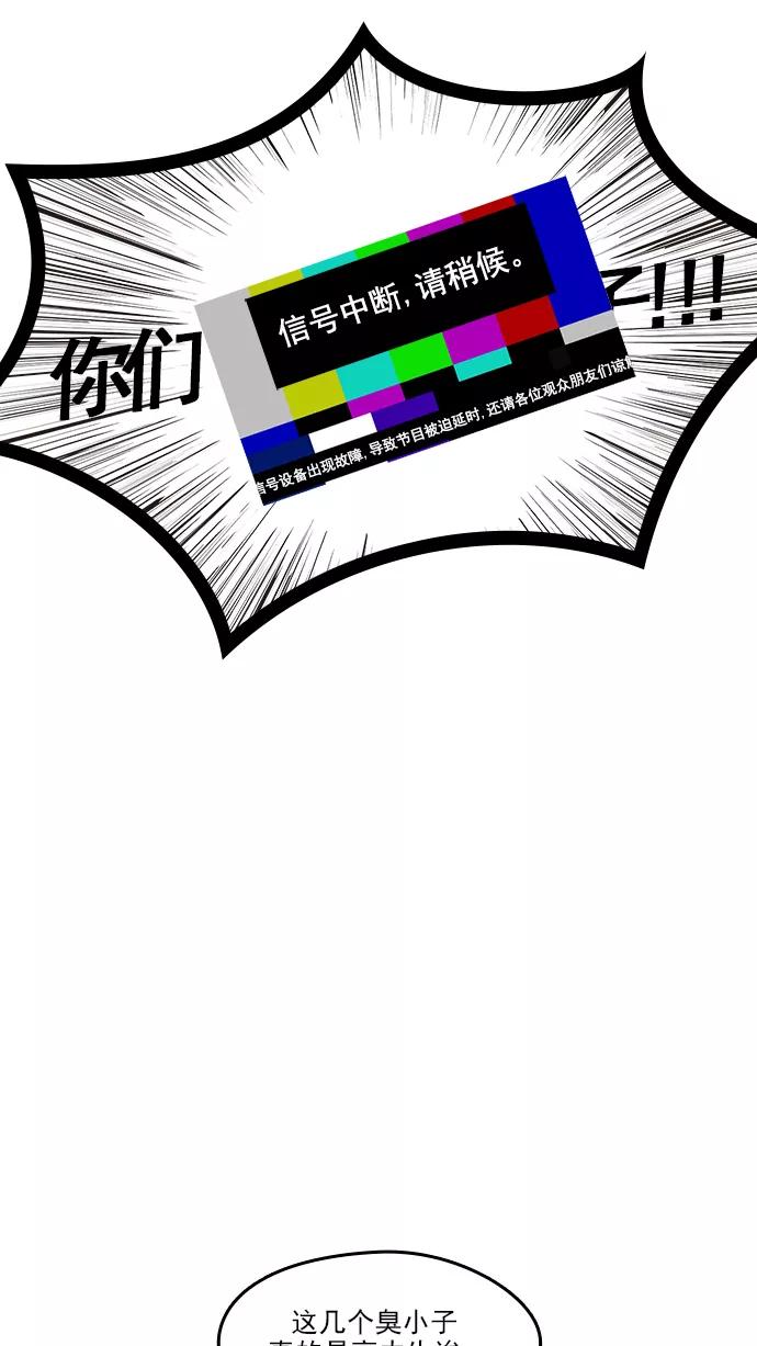 《谁的青春没有坑》[第79话] 乱成一锅粥的前一刻 第50页