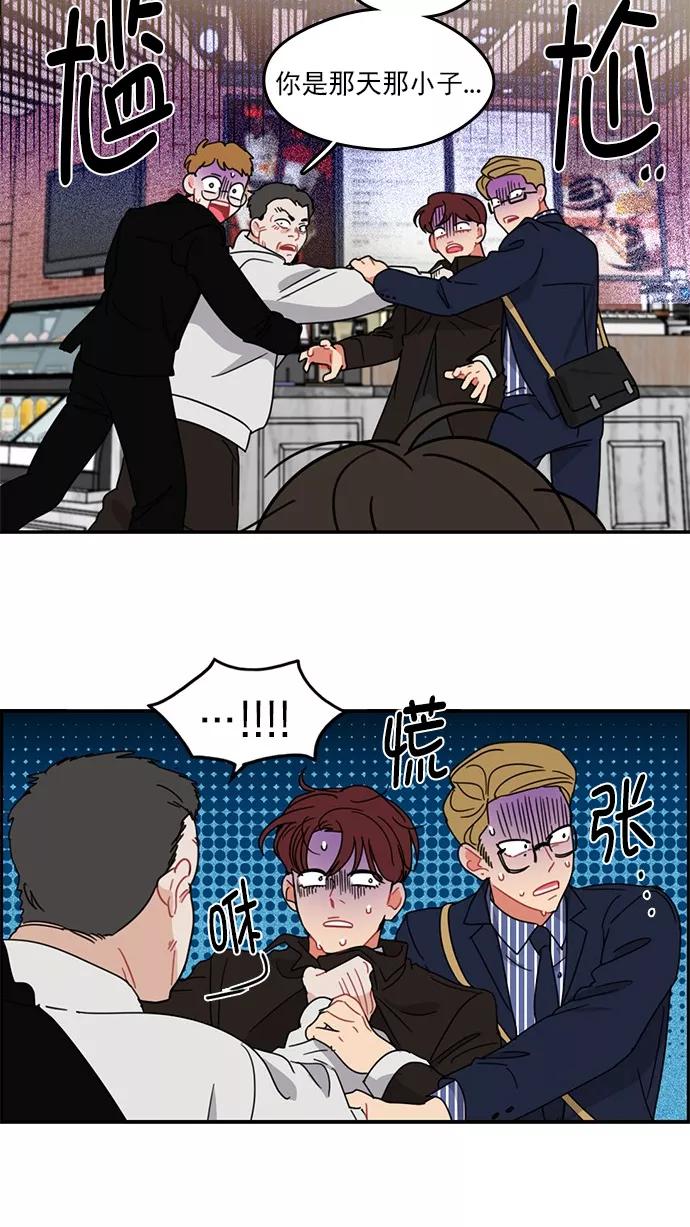 《谁的青春没有坑》[第79话] 乱成一锅粥的前一刻 第48页
