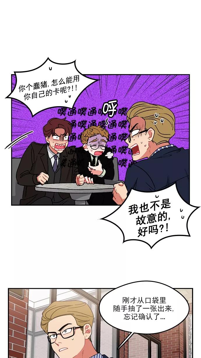 《谁的青春没有坑》[第79话] 乱成一锅粥的前一刻 第24页