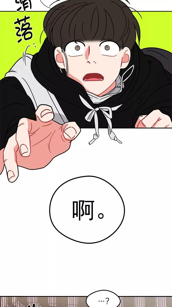 《谁的青春没有坑》[第79话] 乱成一锅粥的前一刻 第47页