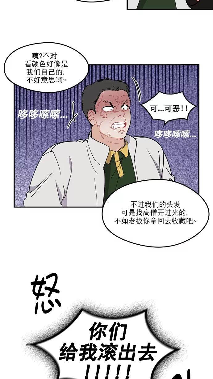 《谁的青春没有坑》[第79话] 乱成一锅粥的前一刻 第32页