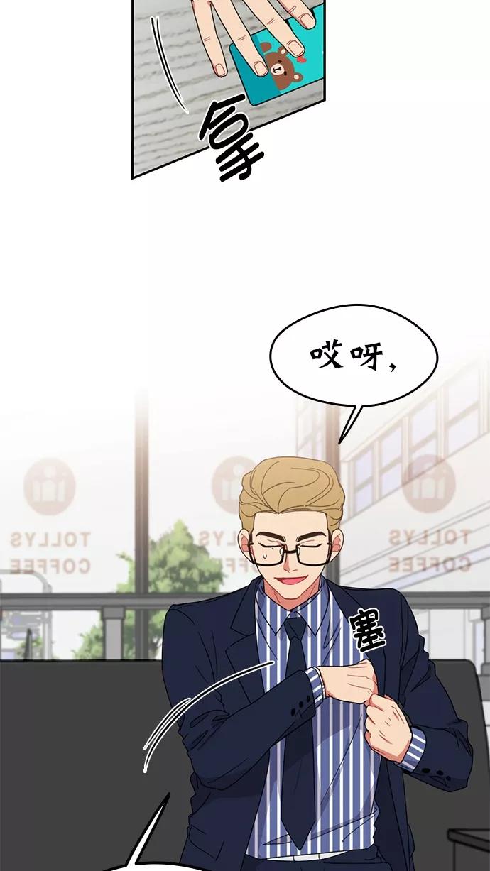 《谁的青春没有坑》[第79话] 乱成一锅粥的前一刻 第20页