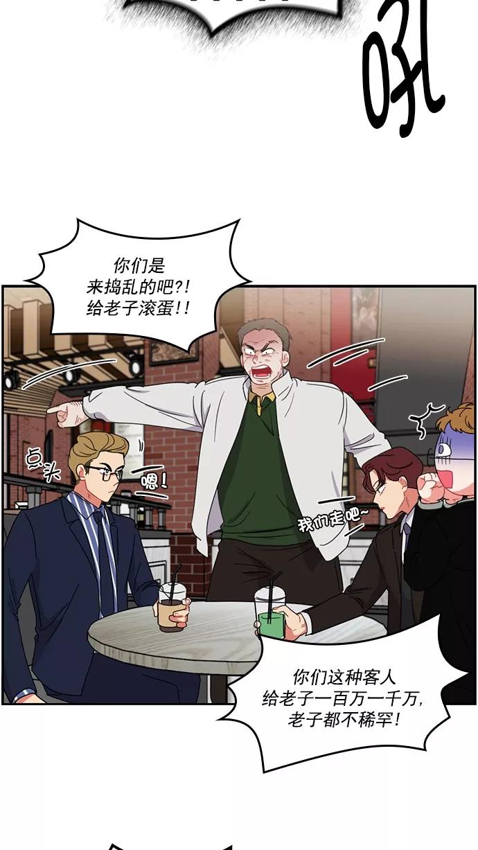《谁的青春没有坑》[第79话] 乱成一锅粥的前一刻 第33页