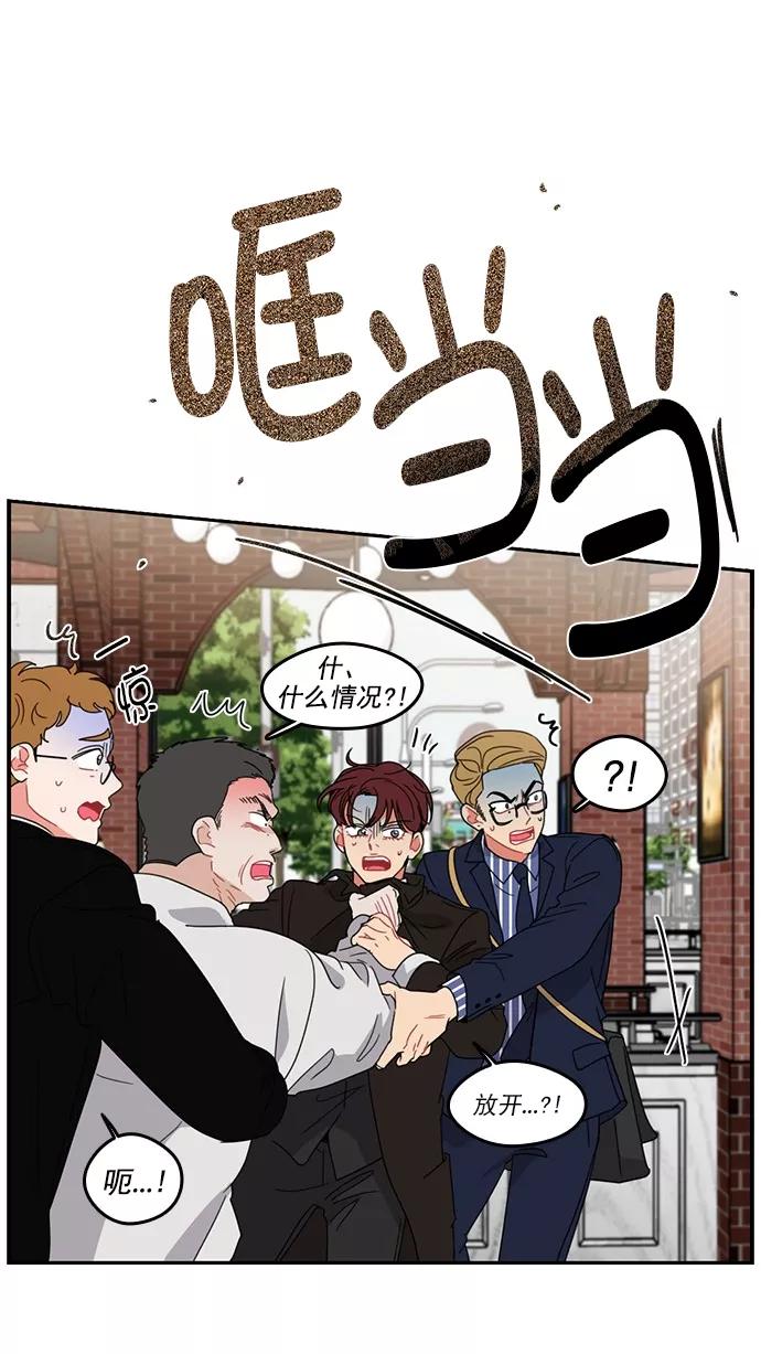 《谁的青春没有坑》[第79话] 乱成一锅粥的前一刻 第44页
