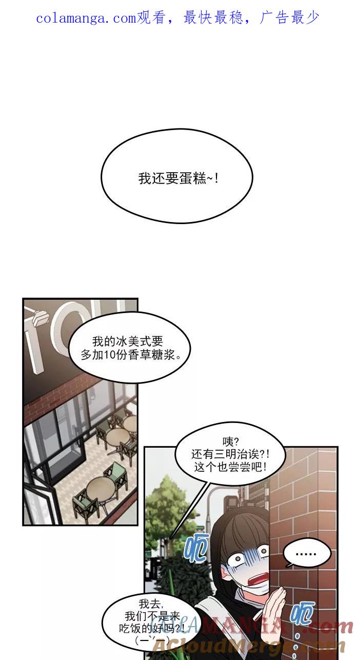 《谁的青春没有坑》[第79话] 乱成一锅粥的前一刻 第1页