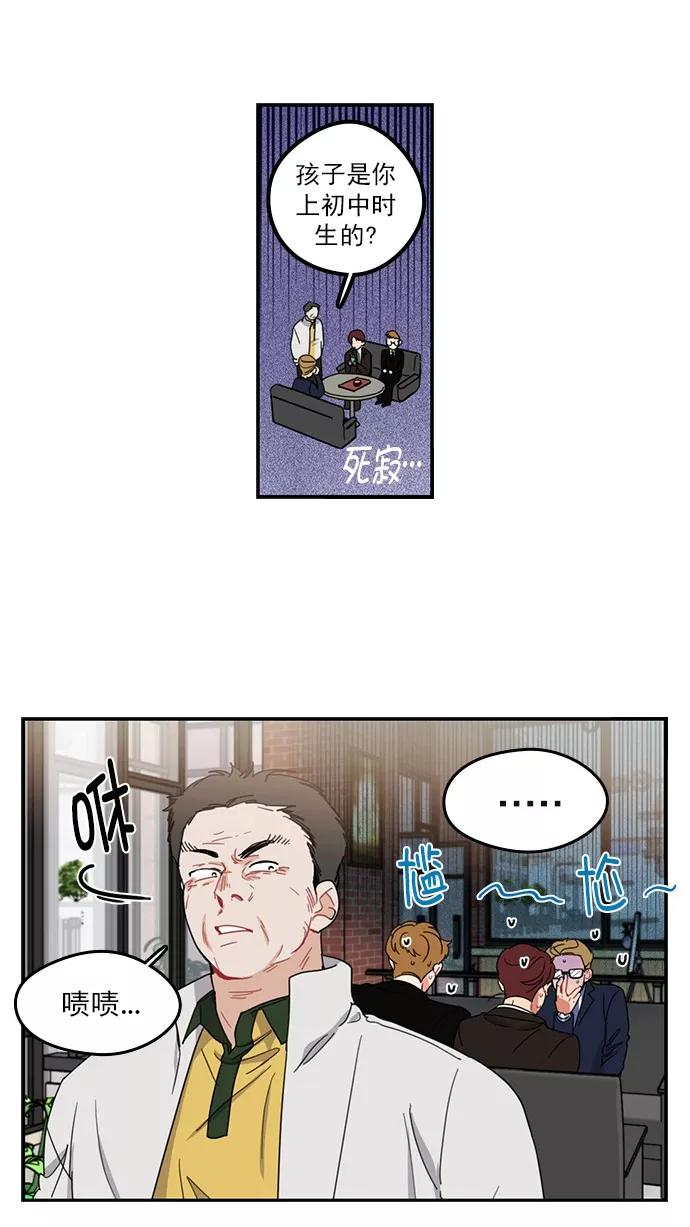 《谁的青春没有坑》[第79话] 乱成一锅粥的前一刻 第23页