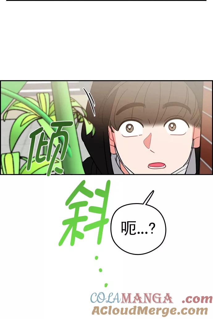 《谁的青春没有坑》[第79话] 乱成一锅粥的前一刻 第43页