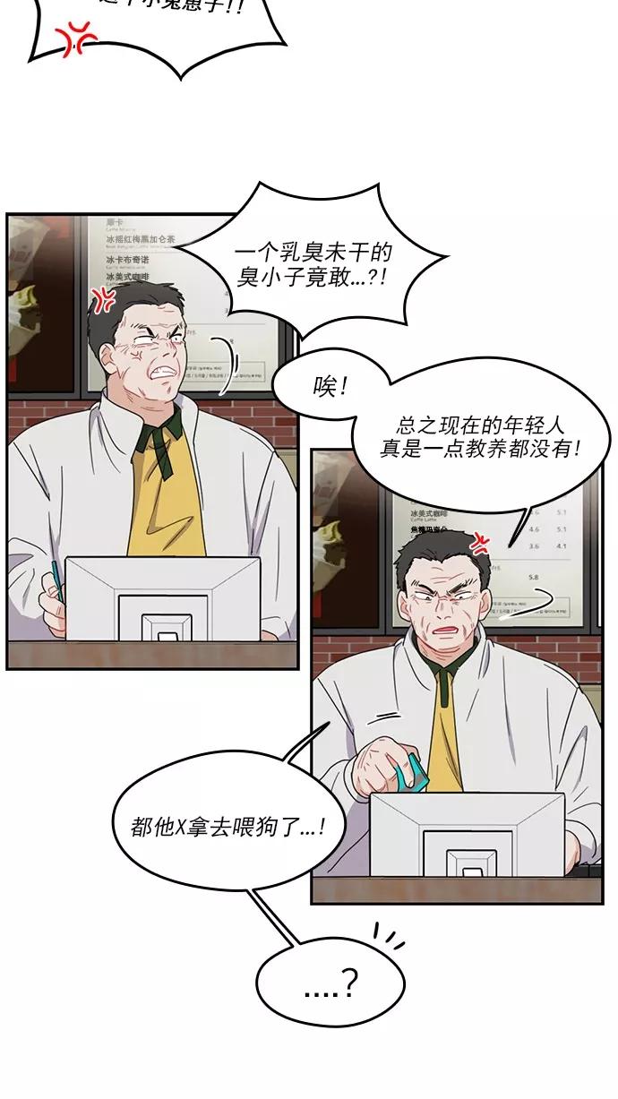 《谁的青春没有坑》[第79话] 乱成一锅粥的前一刻 第8页