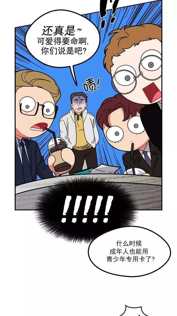 《谁的青春没有坑》[第79话] 乱成一锅粥的前一刻 第18页