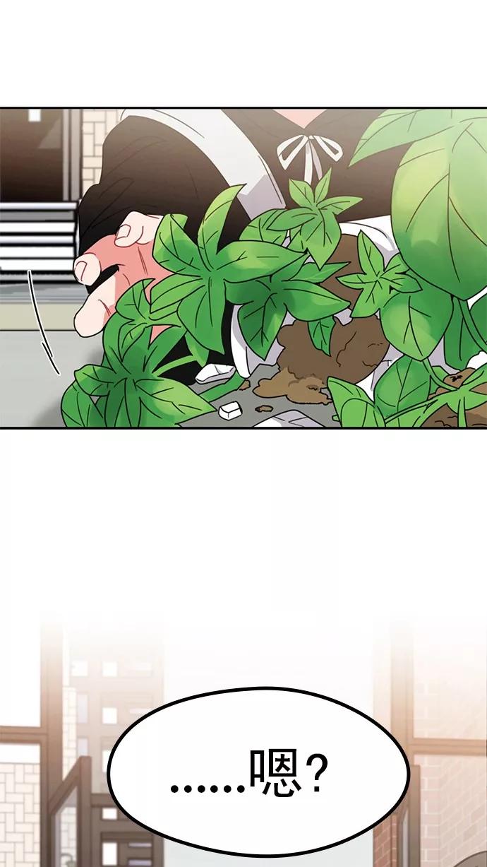 《谁的青春没有坑》[第79话] 乱成一锅粥的前一刻 第45页