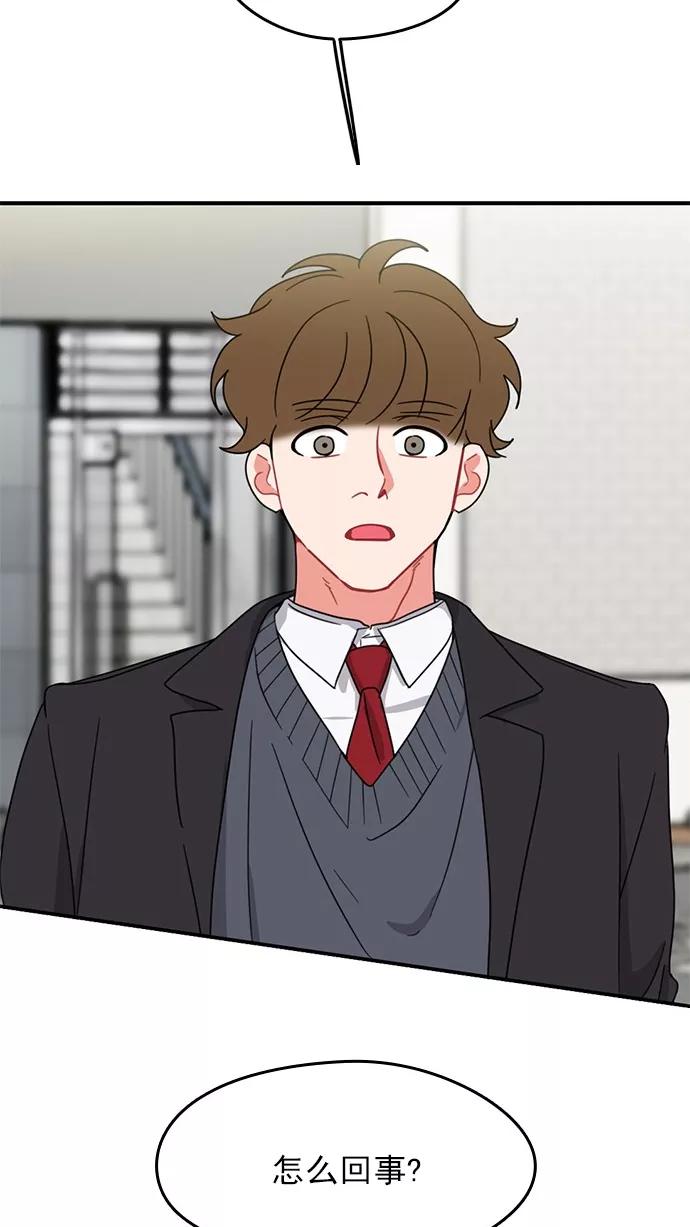 《谁的青春没有坑》[第79话] 乱成一锅粥的前一刻 第63页