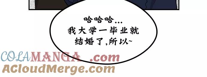 《谁的青春没有坑》[第79话] 乱成一锅粥的前一刻 第22页