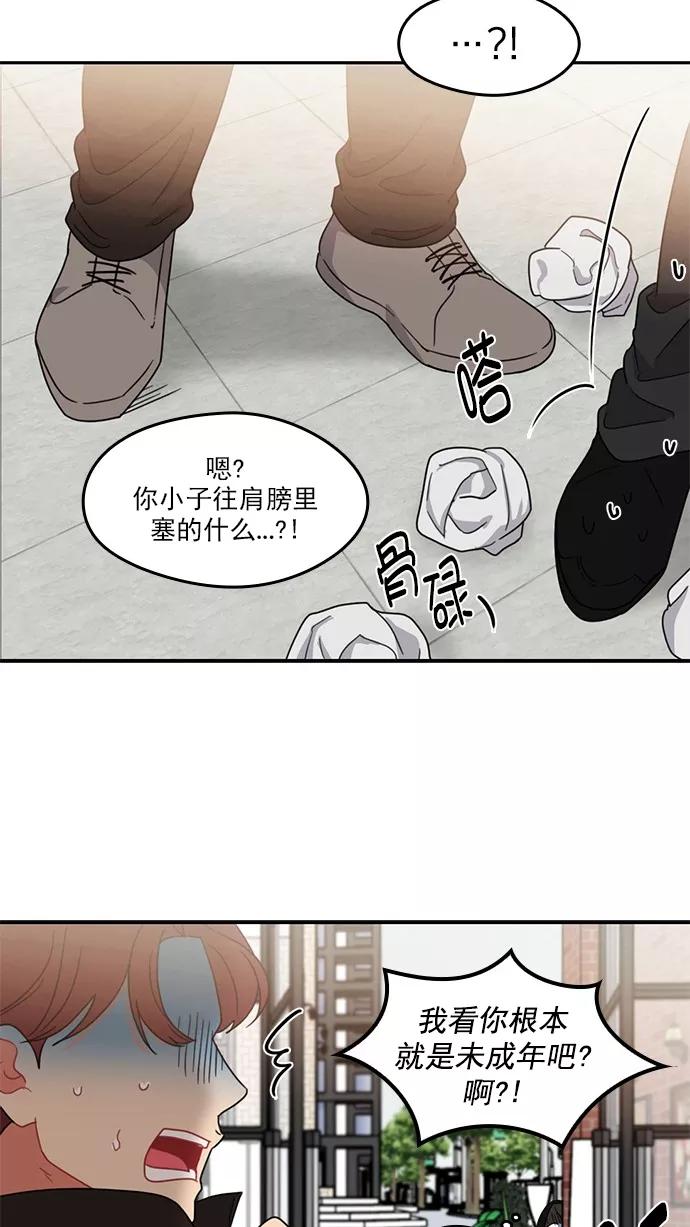 《谁的青春没有坑》[第79话] 乱成一锅粥的前一刻 第38页