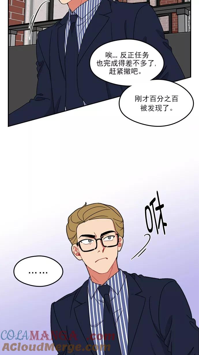 《谁的青春没有坑》[第79话] 乱成一锅粥的前一刻 第25页