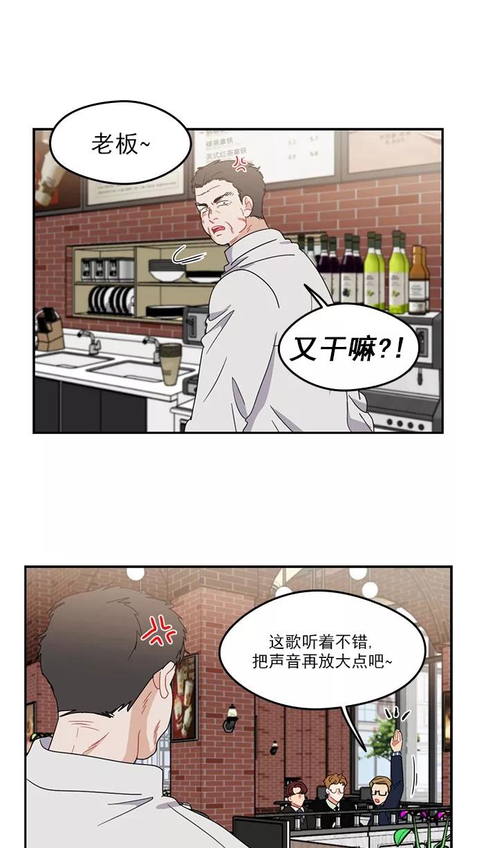 《谁的青春没有坑》[第79话] 乱成一锅粥的前一刻 第27页