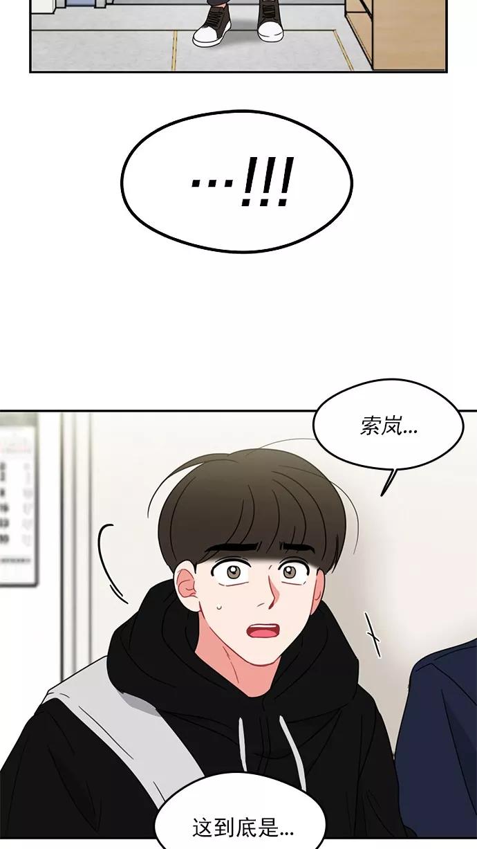 《谁的青春没有坑》[第79话] 乱成一锅粥的前一刻 第62页