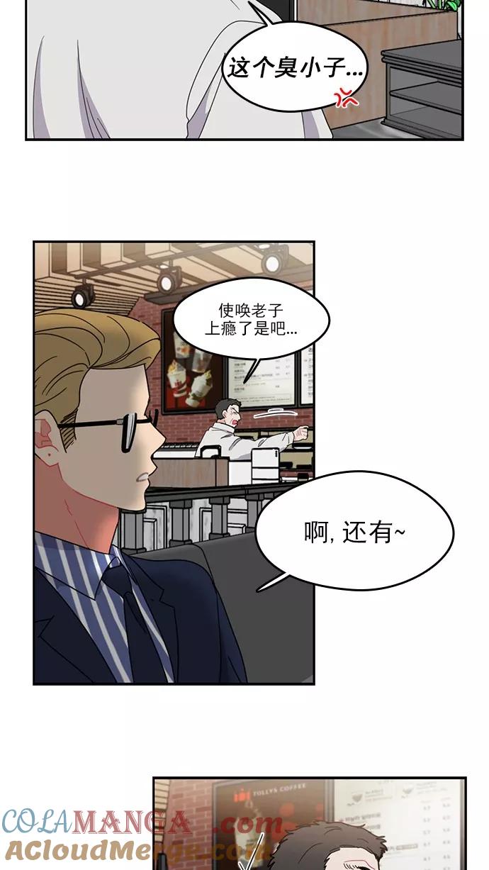 《谁的青春没有坑》[第79话] 乱成一锅粥的前一刻 第28页