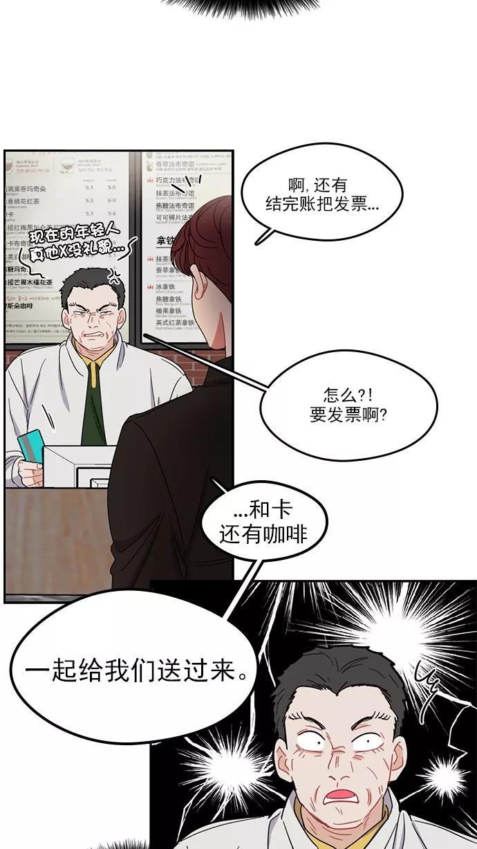 《谁的青春没有坑》[第79话] 乱成一锅粥的前一刻 第6页