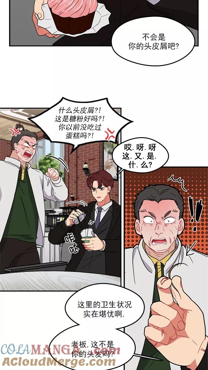 《谁的青春没有坑》[第79话] 乱成一锅粥的前一刻 第31页