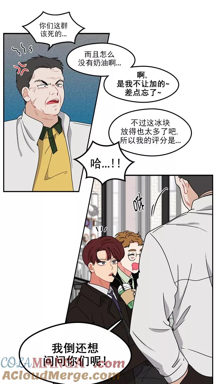 《谁的青春没有坑》[第79话] 乱成一锅粥的前一刻 第16页