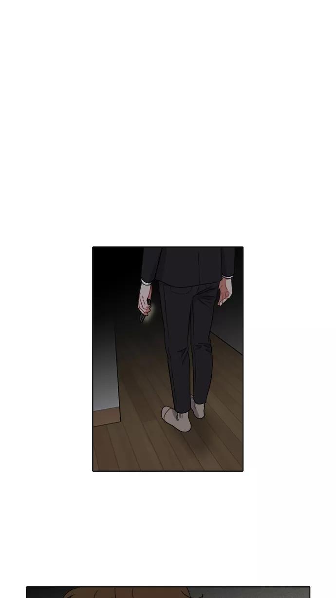 《谁的青春没有坑》[第80话] 冰冷的风 第35页