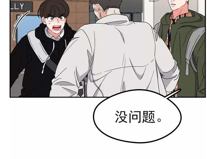 《谁的青春没有坑》[第80话] 冰冷的风 第23页