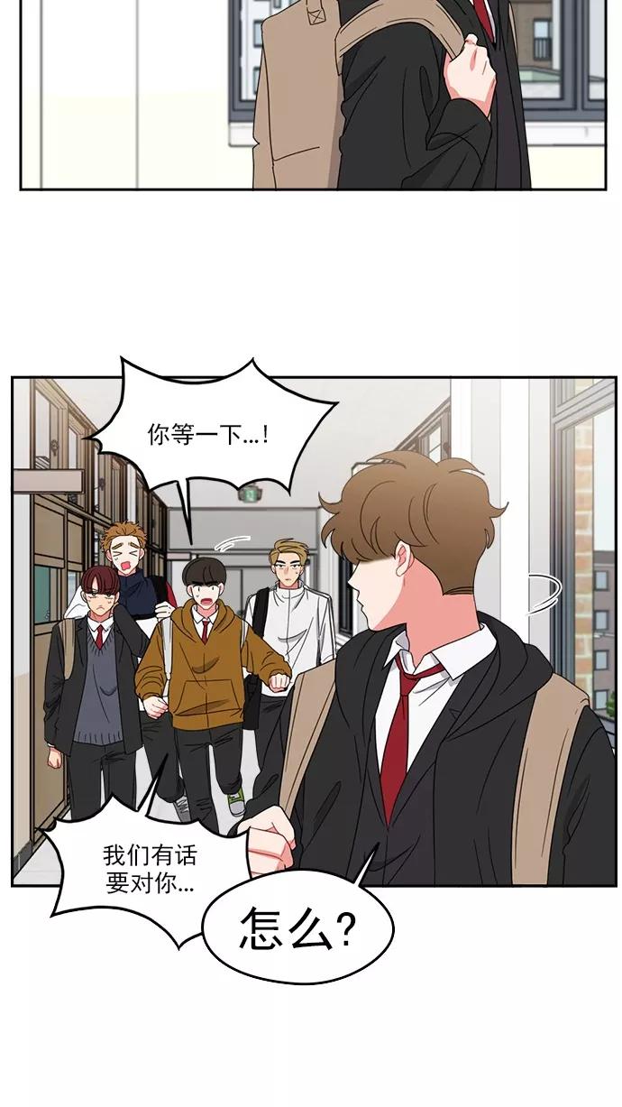 《谁的青春没有坑》[第81话] 台风警报 第38页