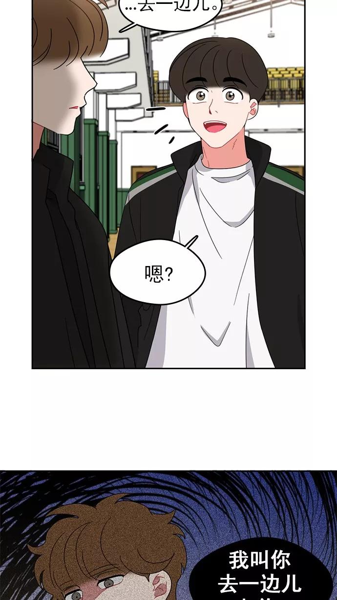 《谁的青春没有坑》[第81话] 台风警报 第15页