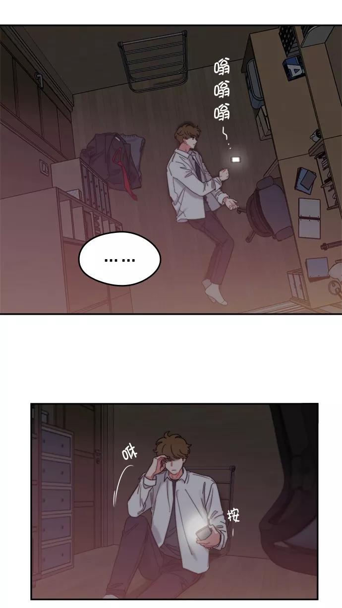 《谁的青春没有坑》[第81话] 台风警报 第2页