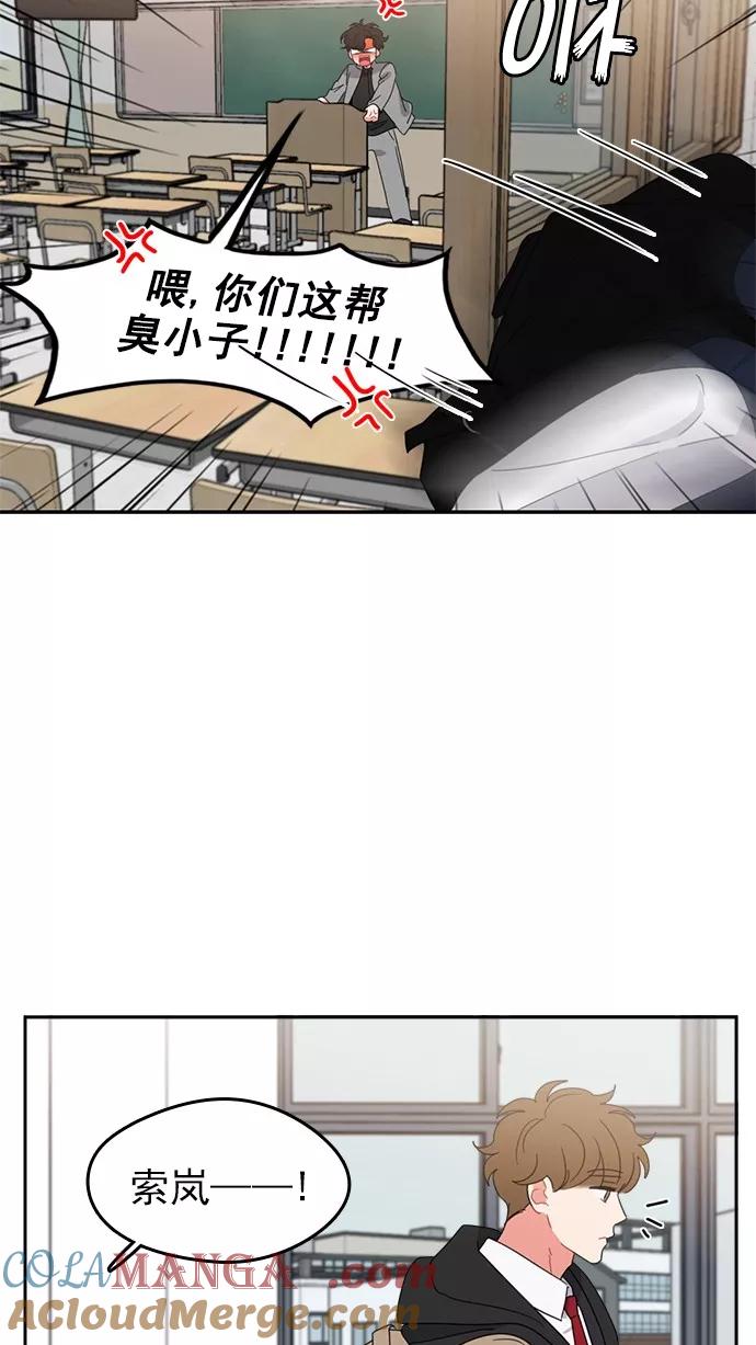 《谁的青春没有坑》[第81话] 台风警报 第37页