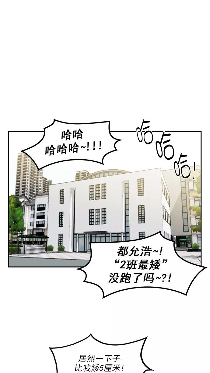 《谁的青春没有坑》[第81话] 台风警报 第9页