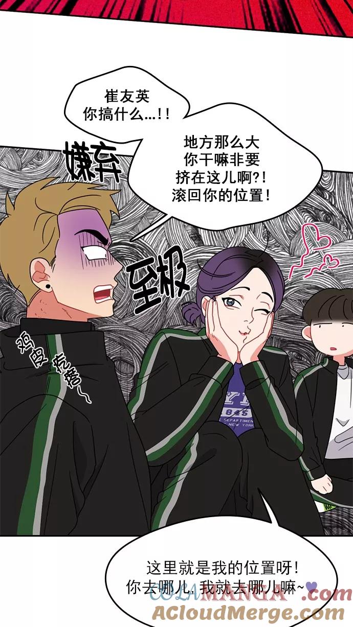 《谁的青春没有坑》[第81话] 台风警报 第19页