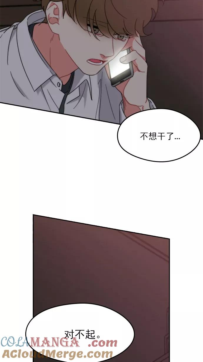 《谁的青春没有坑》[第81话] 台风警报 第7页