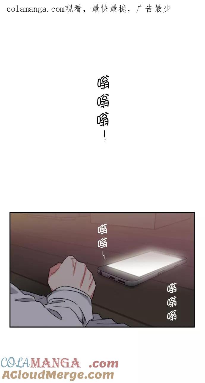 《谁的青春没有坑》[第81话] 台风警报 第1页