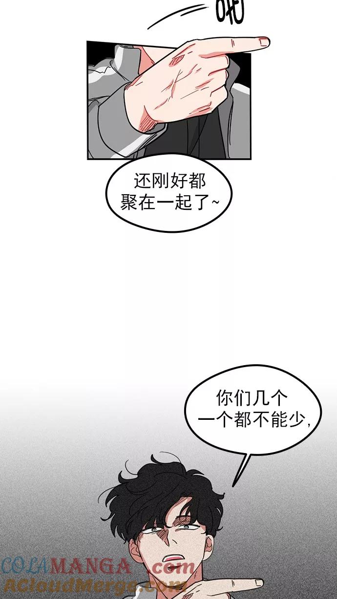 《谁的青春没有坑》[第81话] 台风警报 第34页