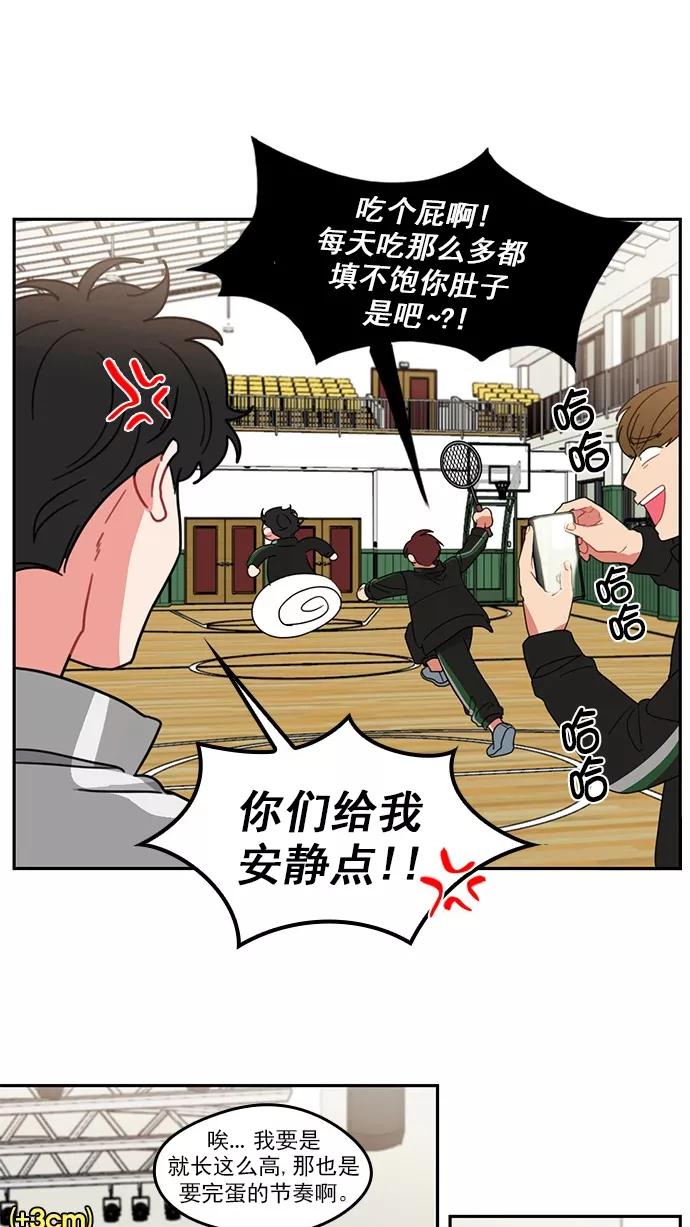 《谁的青春没有坑》[第81话] 台风警报 第12页