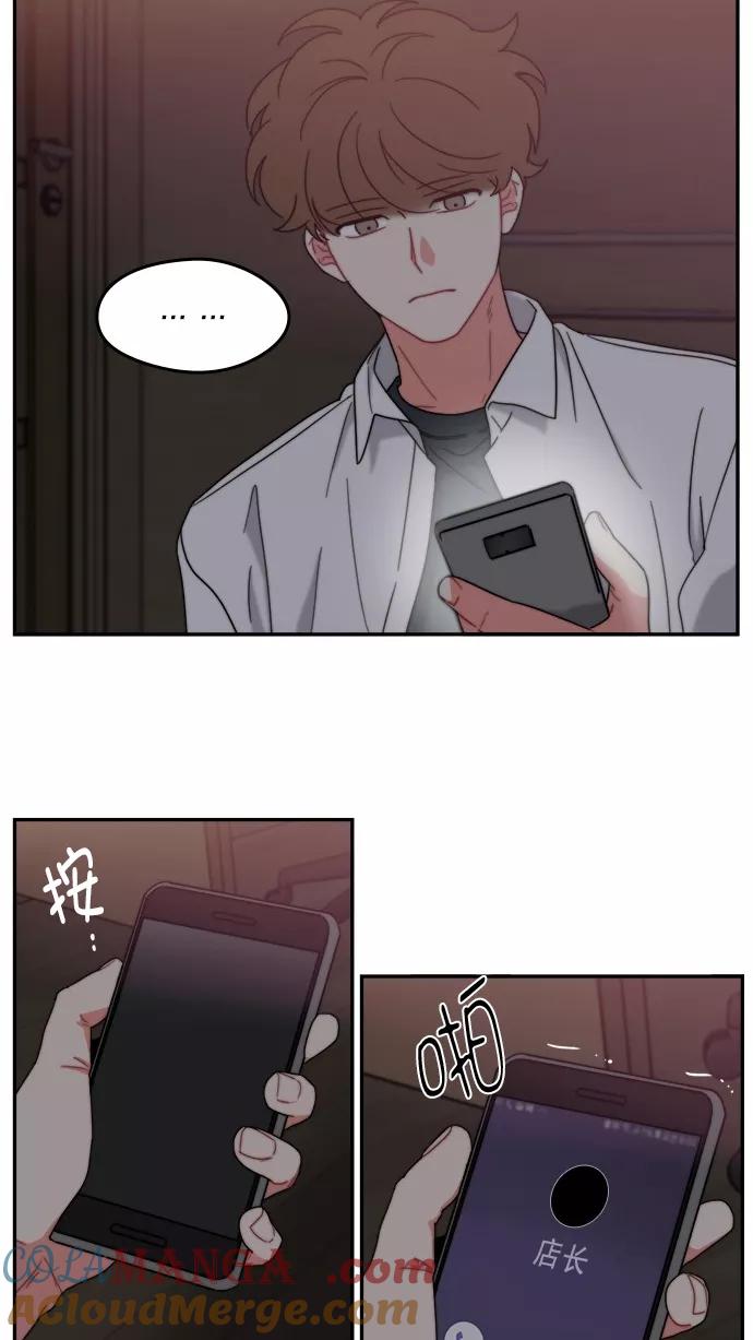 《谁的青春没有坑》[第81话] 台风警报 第4页