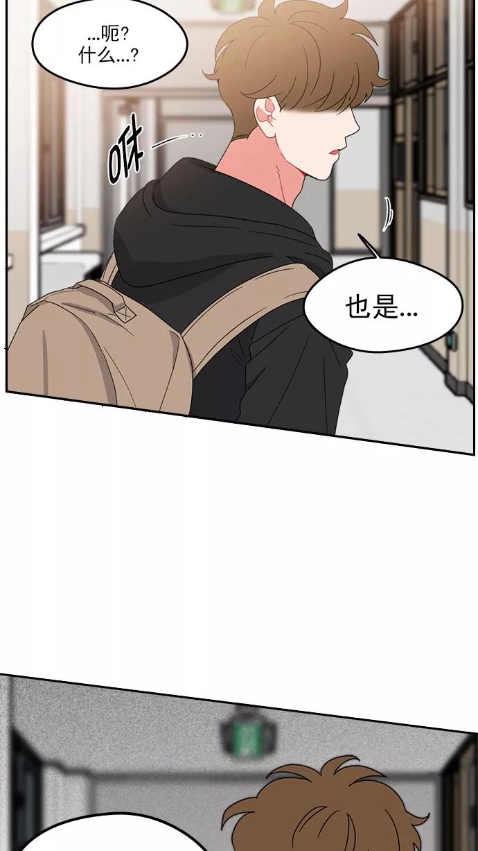 《谁的青春没有坑》[第81话] 台风警报 第45页