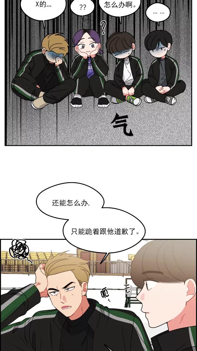 《谁的青春没有坑》[第81话] 台风警报 第26页
