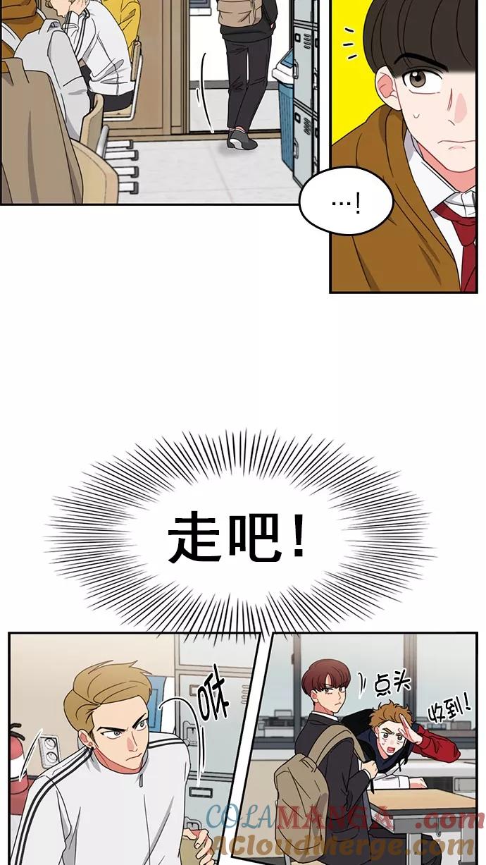 《谁的青春没有坑》[第81话] 台风警报 第31页
