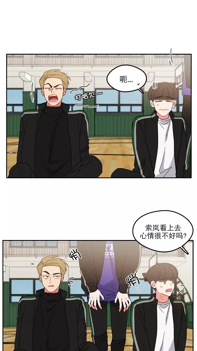 《谁的青春没有坑》[第81话] 台风警报 第17页