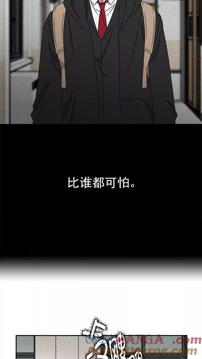 《谁的青春没有坑》[第82话] 风的怒吼 第3页