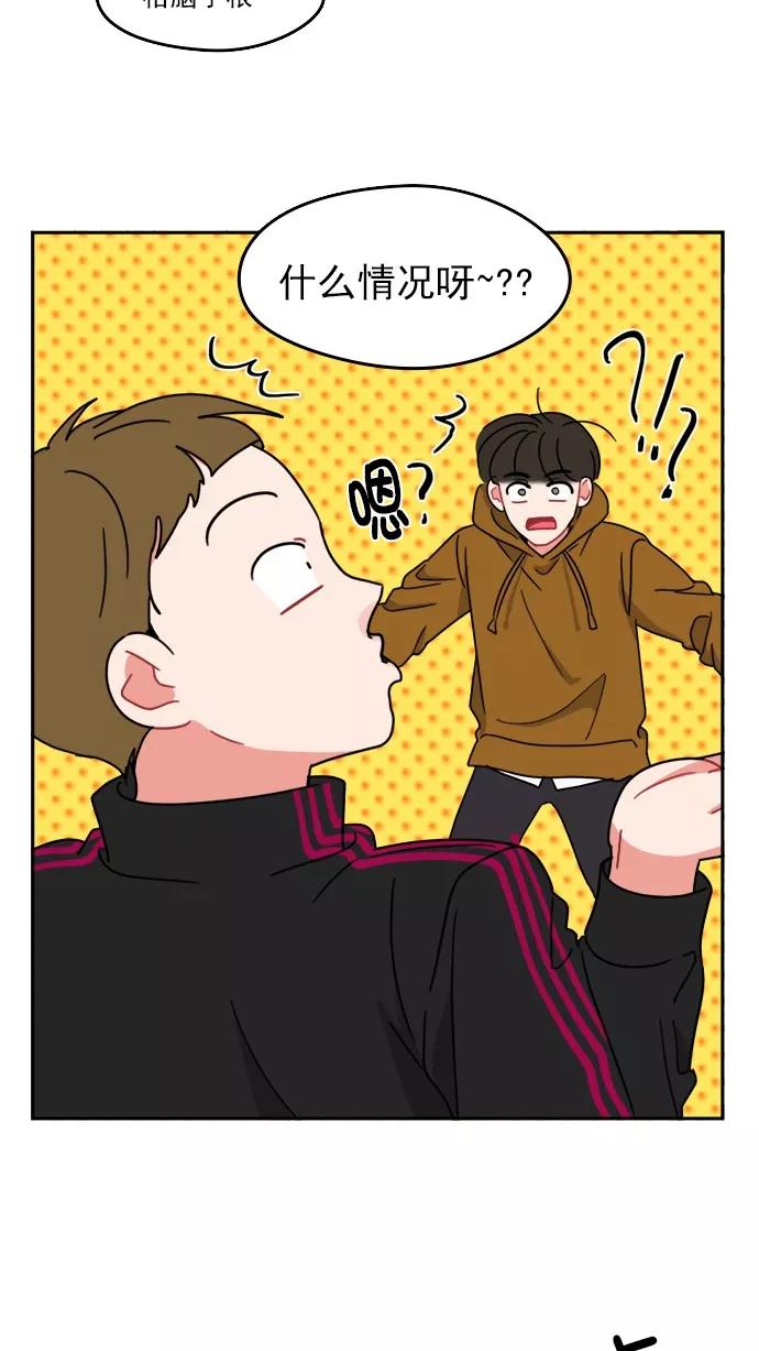 《谁的青春没有坑》[第82话] 风的怒吼 第18页